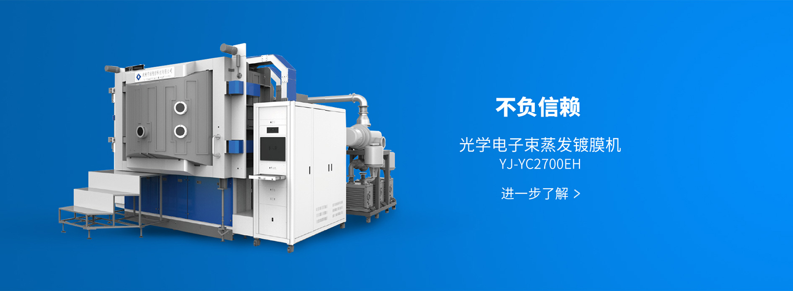 湖南宇晶机器股份有限公司